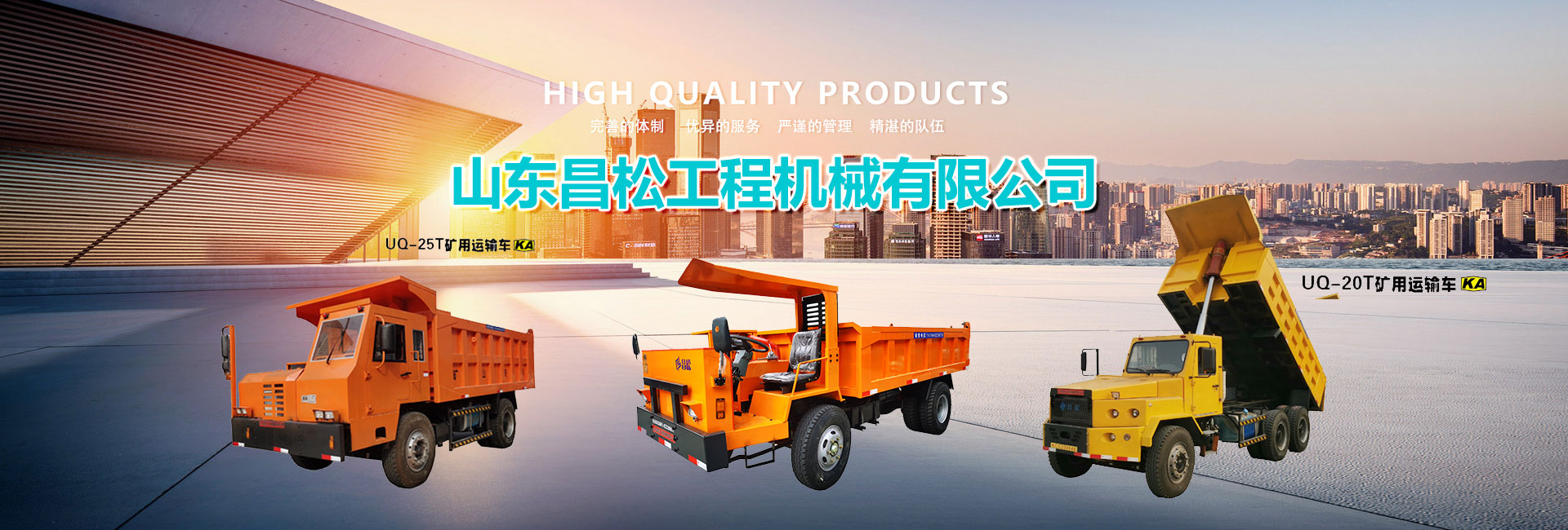 液壓軸線專用車